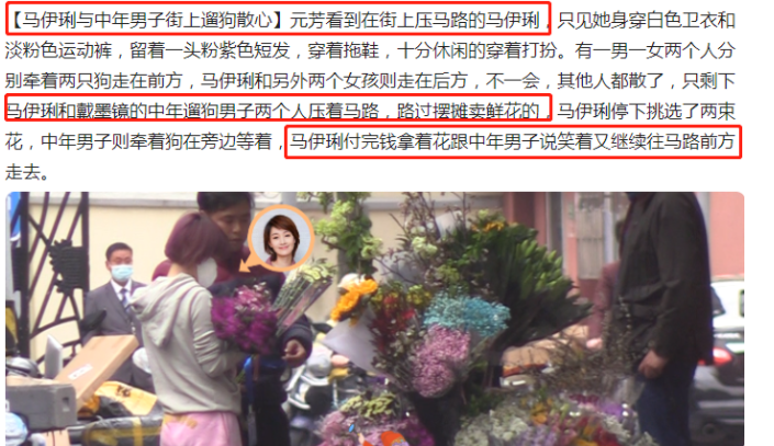 马伊琍的现任老公是谁，马伊琍第一任丈夫是谁（男方头发花白高大壮硕）