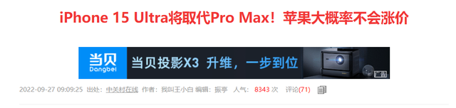 手机plus是什么意思，plus是什么意思（Plus/Pro/Ultra...细数手机后缀名的含义）