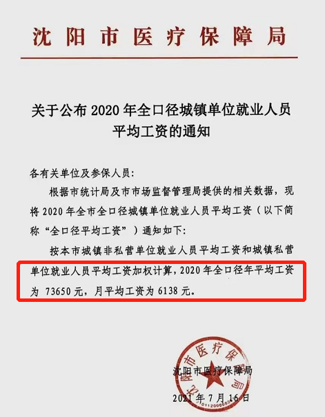 一次性补缴15年医保要多少钱，2022年退休