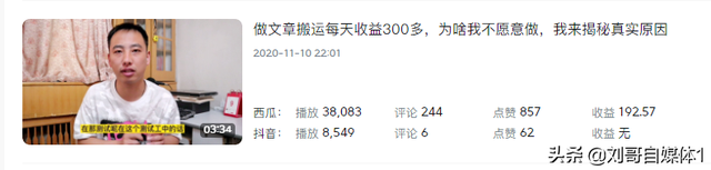 点击率怎么赚钱，点击量怎么赚钱（三年发布了600多个视频）