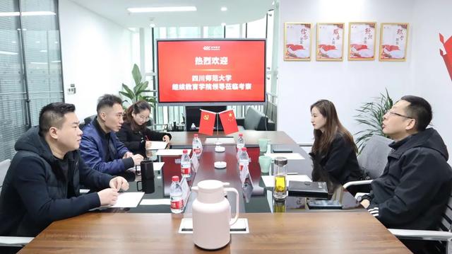 四川师范大学继续教育学院，四川师范大学继续教育学院官网（四川师范大学继续教育学院领导莅临我校考察指导）