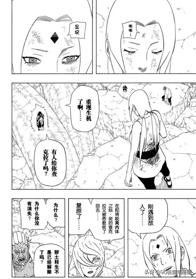火影忍者漫画592，火影忍者漫画552剧情谁知道（火影忍者第591话风险）