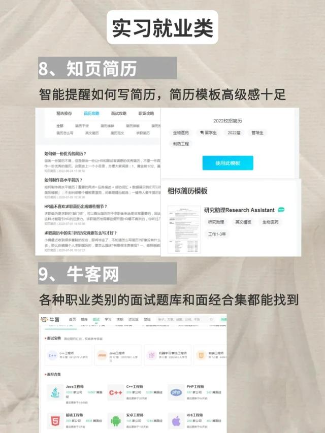 学习网站有哪些，比较好的网上学习网站有哪些（49个免费学习网站推荐目假期偷偷变强大）