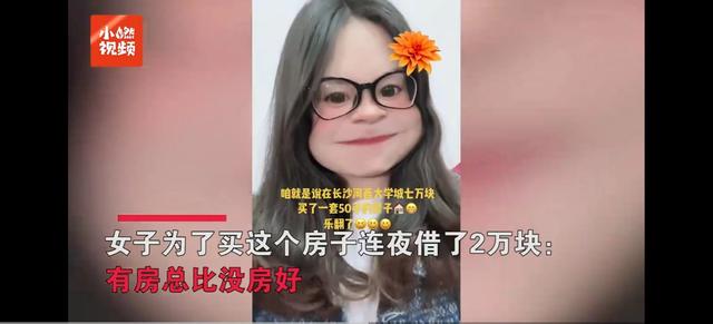 女子花7万买下一套房，男子花7万买二手房（7万元捡漏买下一套房的背后）