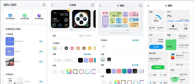 制作手机主题的软件，什么手机软件可以自己制作主题（下载这个APP你也可以做最亮的崽）
