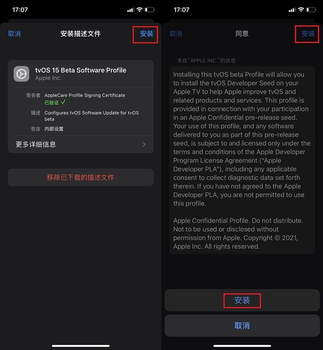 文件浏览器文件打开方式怎么设置，如何将浏览器上查看文件设置为直接打开（iOS12-15屏蔽系统更新图文教程）