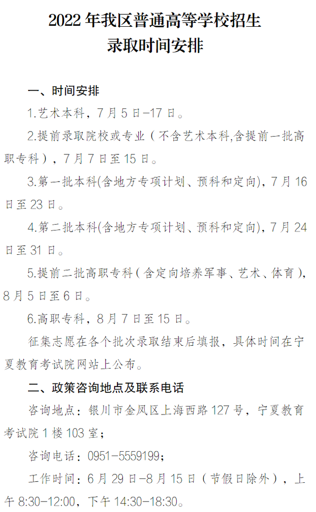 高考什么时候考，2022年成人高考在什么时候考试（全国各省市2022高考录取日程汇总）