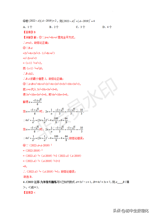  初中解方程的技巧和方法，