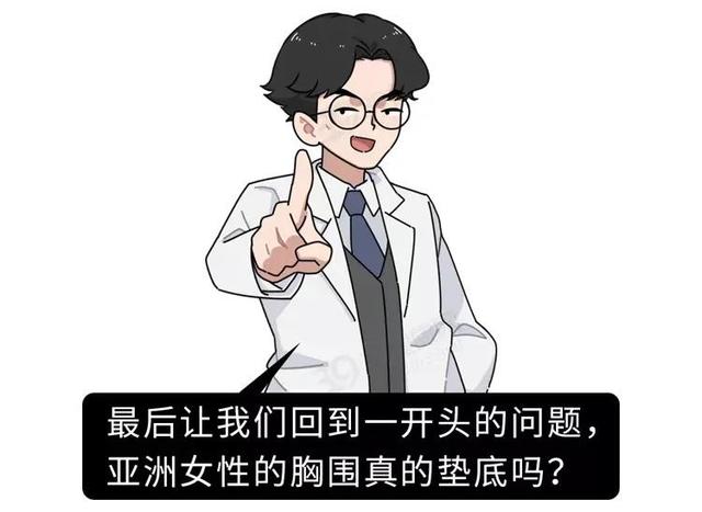 75b算大胸还是小胸，75b算大胸还是小胸怎么买内衣（全球女性胸部大小排行公开）