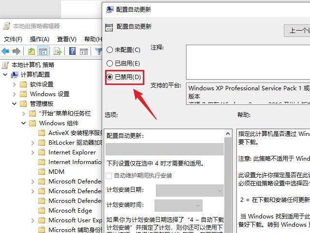 win10自动更新关不掉怎么办（教你强制关闭windows 10更新）