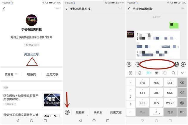 如何看微信别人撤回的照片，如何看微信别人撤回的照片图片（微信和QQ撤回的消息如何查看）