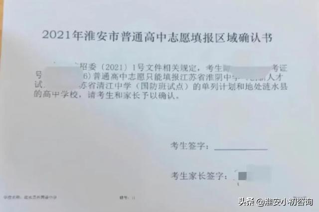 参加中考怎么填报志愿，中考怎么填报志愿统招生和定向生（填报志愿流程、须知、注意事项）