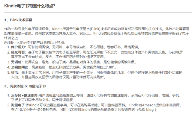 kindle型号怎么看，kindle型号如何查看（终究是没能熬到第十年）