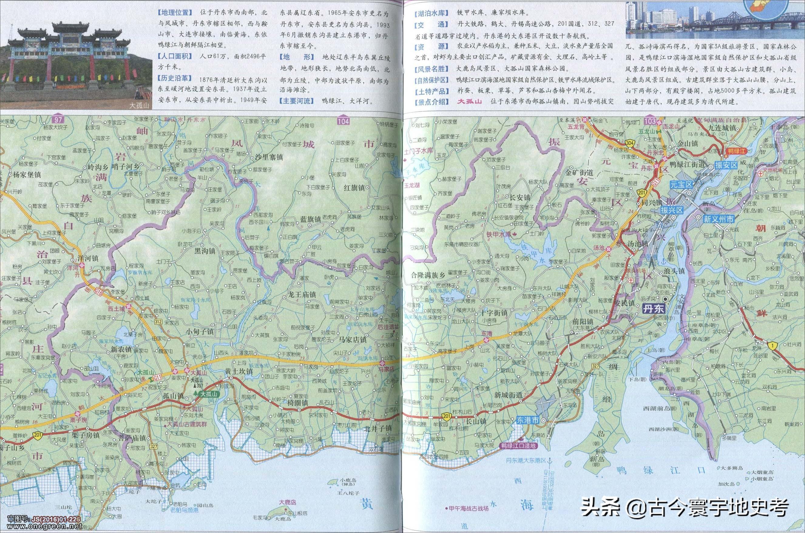 辽宁省有哪些市(辽宁省的市)