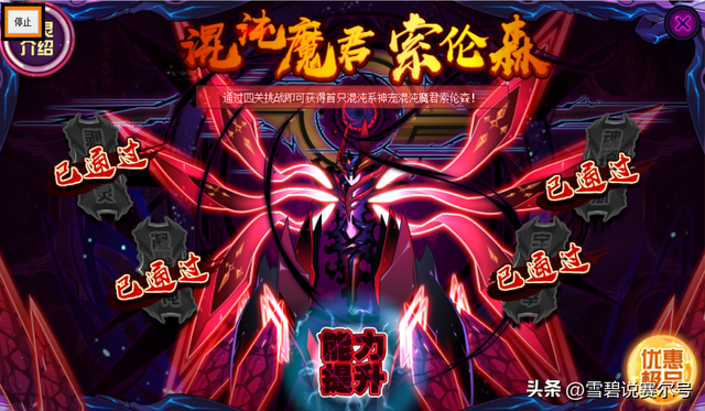 赛尔号战力排行榜前十，11月PICK榜前五综合解析