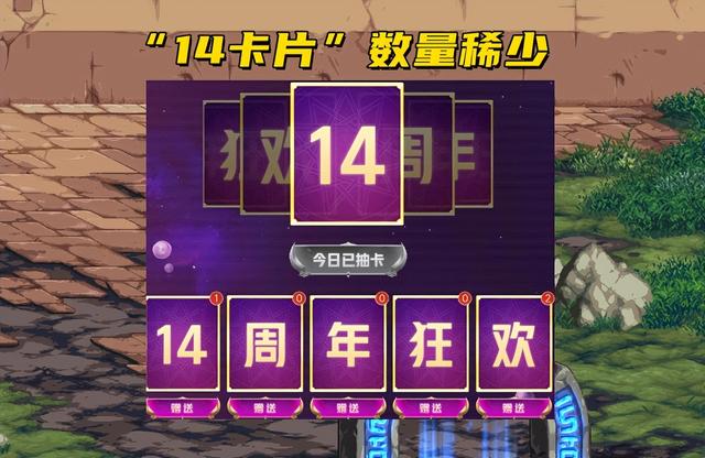 DNF：“14卡片”700R一张！心悦活动暗藏玄机，别被黄牛党骗了