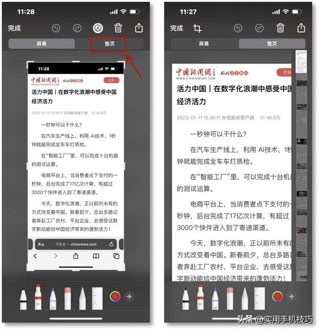 苹果7截屏怎么操作，苹果7怎么截屏（9个相见恨晚的iPhone实用小技巧）