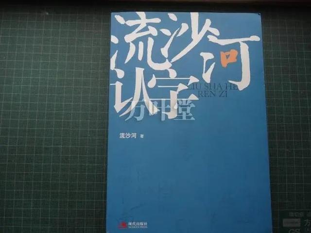 四川话搞锤子什么意思，关于四川方言“锤子”的非严肃考证