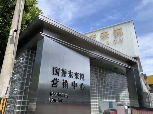 共有产权房的利弊，共有产权房申请条件（我去看了一个北京新型共有产权房）