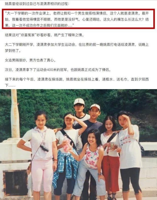 凌潇肃和姚晨怎么回事，凌潇肃为什么和姚晨离婚（两个人的差距一目了然）