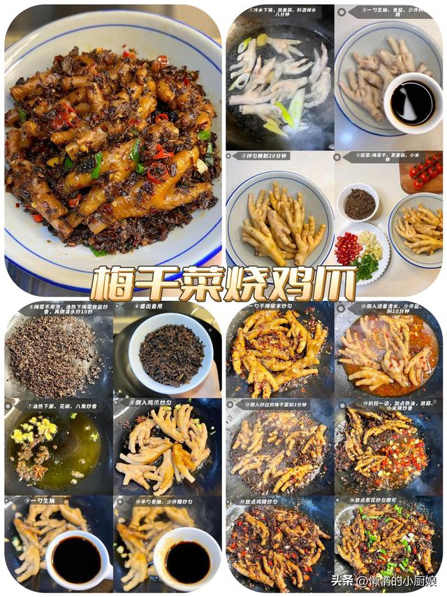 梅干菜的做法大全，梅干菜多种做法（别老是吃梅干菜扣肉）