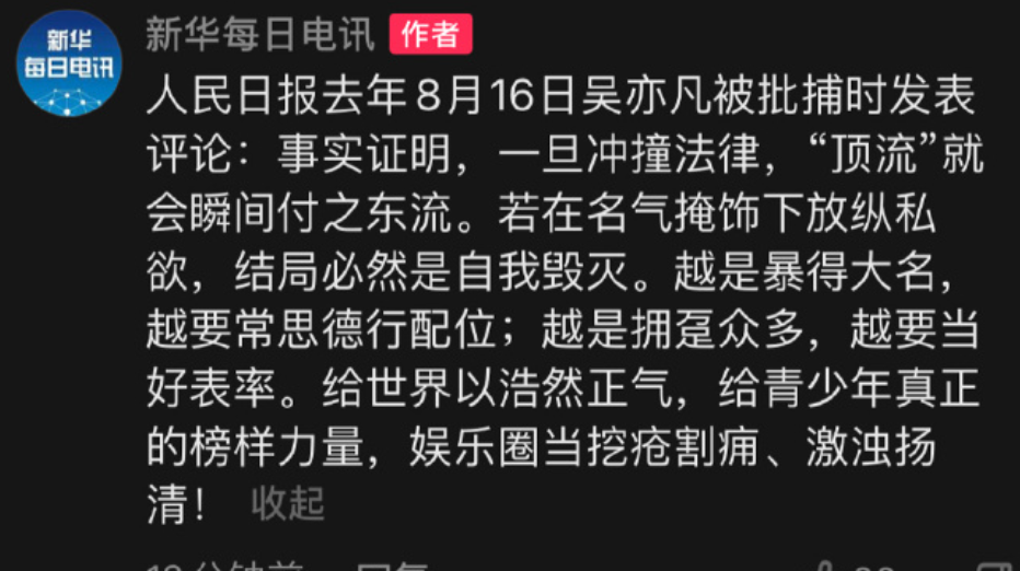 吴亦凡判多少年确定了吗？律师分析其量刑会在五年以上