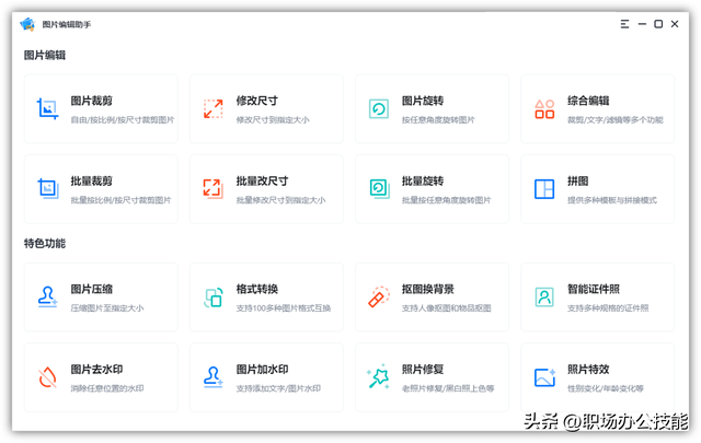 推荐6款轻量级的修图软件，各自身怀绝技，丝毫不逊色PS