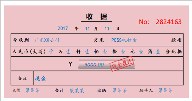 记账凭证录入的技巧，录入数据既可以直接生成结果