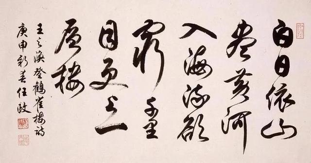 登鹳雀楼的作者是谁，登鹳雀楼作者介绍（毛泽东、启功、沙孟海和孙晓云等人同写《登鹳雀楼》）