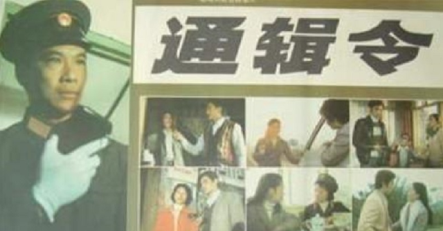 西北悍匪魏振海简介，26岁背负11条人命