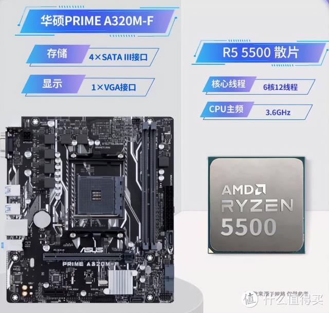 入门主板推荐，近期值得购买的CPU+主板汇总