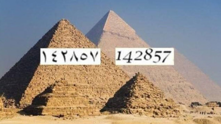 30个最神奇的数字，<142857>你知道吗