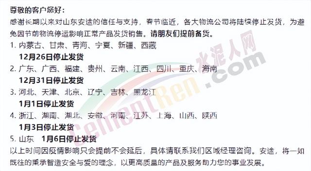 快递啥时候停运，今年快递什么时候停止发货（全国物流停运时间表公布）