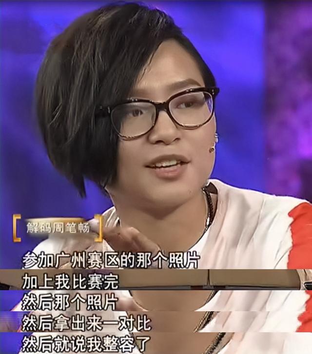 周笔畅的歌曲，17年后再看周笔畅（周笔畅的歌曲笔记不太好唱）