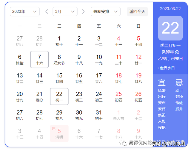 2025年日历，2025年放假安排表（今年的日历有点“特殊”）