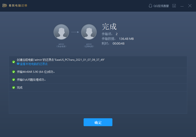 华为荣耀7怎么连接电脑传输文件，荣耀连接电脑怎么传送文件（换电脑如何快速迁移所有软件和数据）