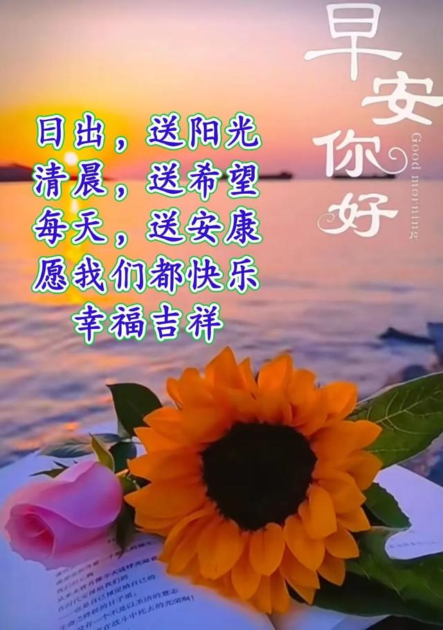 祝福全家的祝福语，2022年春节祝福语全家（直接群发家人朋友的早安祝福语精选大全）