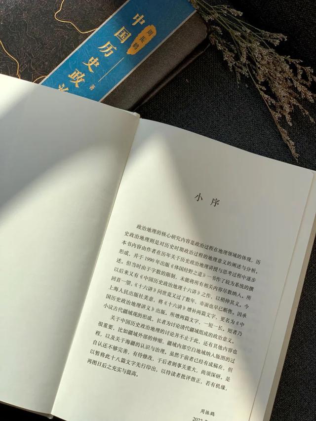 是非之地什么意思，是非之地的意思（中国历史上五大都城定位的政治地理背景）