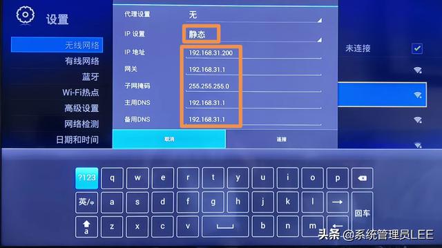 湖南iptv电视怎么投屏，教你简单设置电视机顶盒