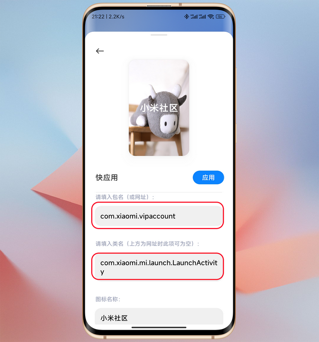 小米的主题壁纸怎么设置，巧用小部件实现MIUI14大图标自定义