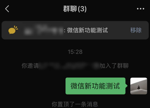 微信置顶文字怎么设置，微信顶部置顶文字状态怎么设置（终于可以在群聊里置顶消息了）