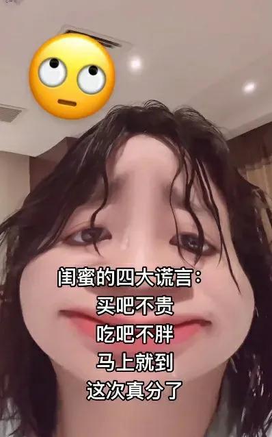 闺蜜聊天暗语大全，闺蜜暗号密语（要留清白在人间）