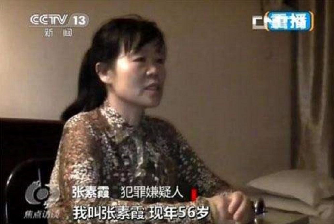 拐卖做畸形秀真实案例（2013年人贩子张素霞被捕）