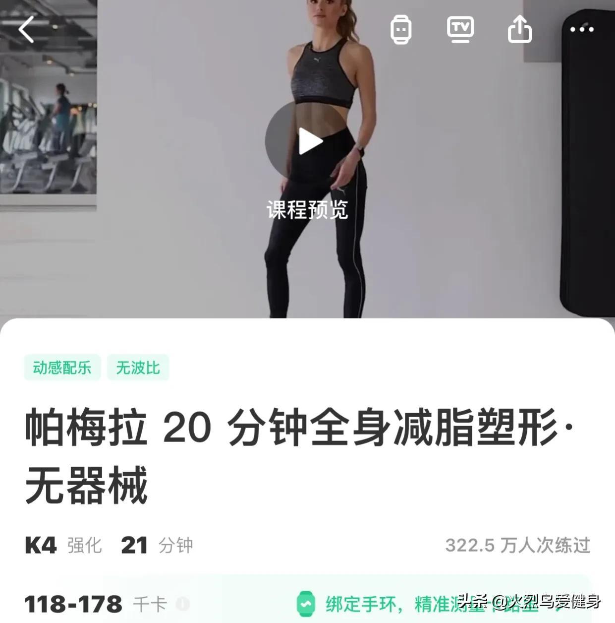 适合女生的健身计划书有哪些，女生一周5练计划及动作—进阶版