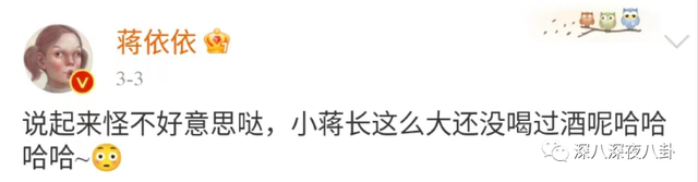 蒋依依家世，郭麒麟传新恋情!蒋依依现身德云社疑见家长（蒋依依起诉玖禾禧兆经纪公司）