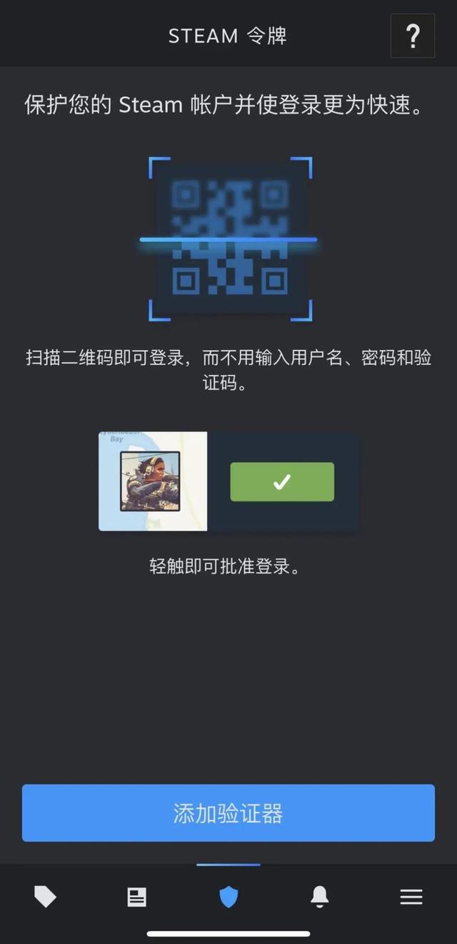手机steam令牌，如何开启Steam手机令牌（再也不怕被盗号了）