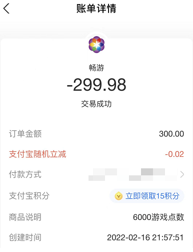 畅游账号管理中心，天龙八部畅游怎么绑定账号（八折的话费、油卡、点卡真香）