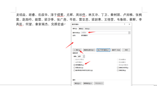 word作者在哪里改，Word文档的作者怎么改（word姓名对齐排列技巧）