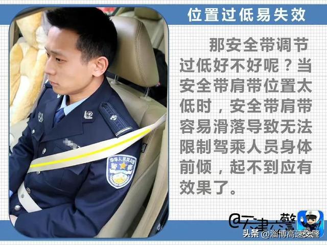 安全带的正确挂扣