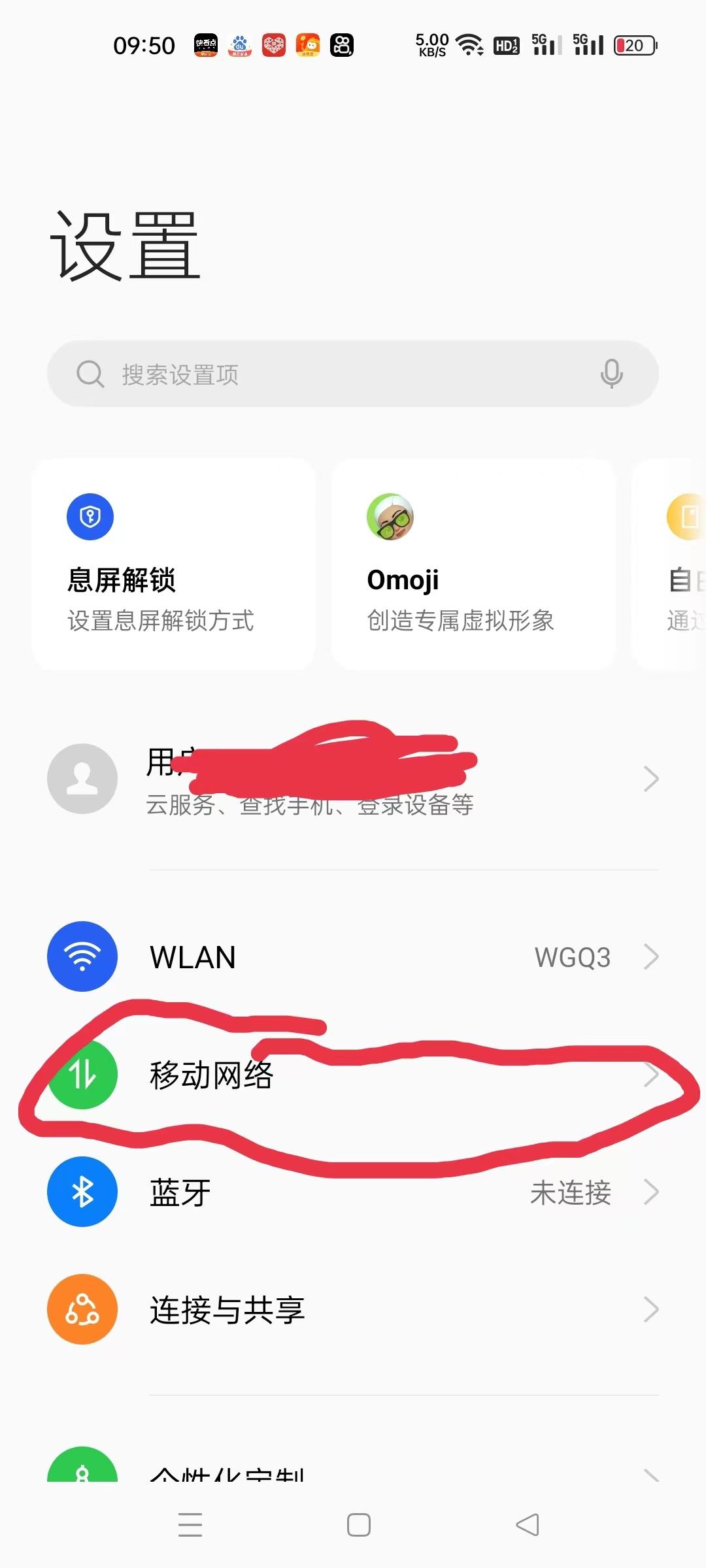 电信4g网慢怎么解决（解除4G限速方法）